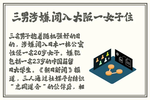 13277大但人文艺术日本活动